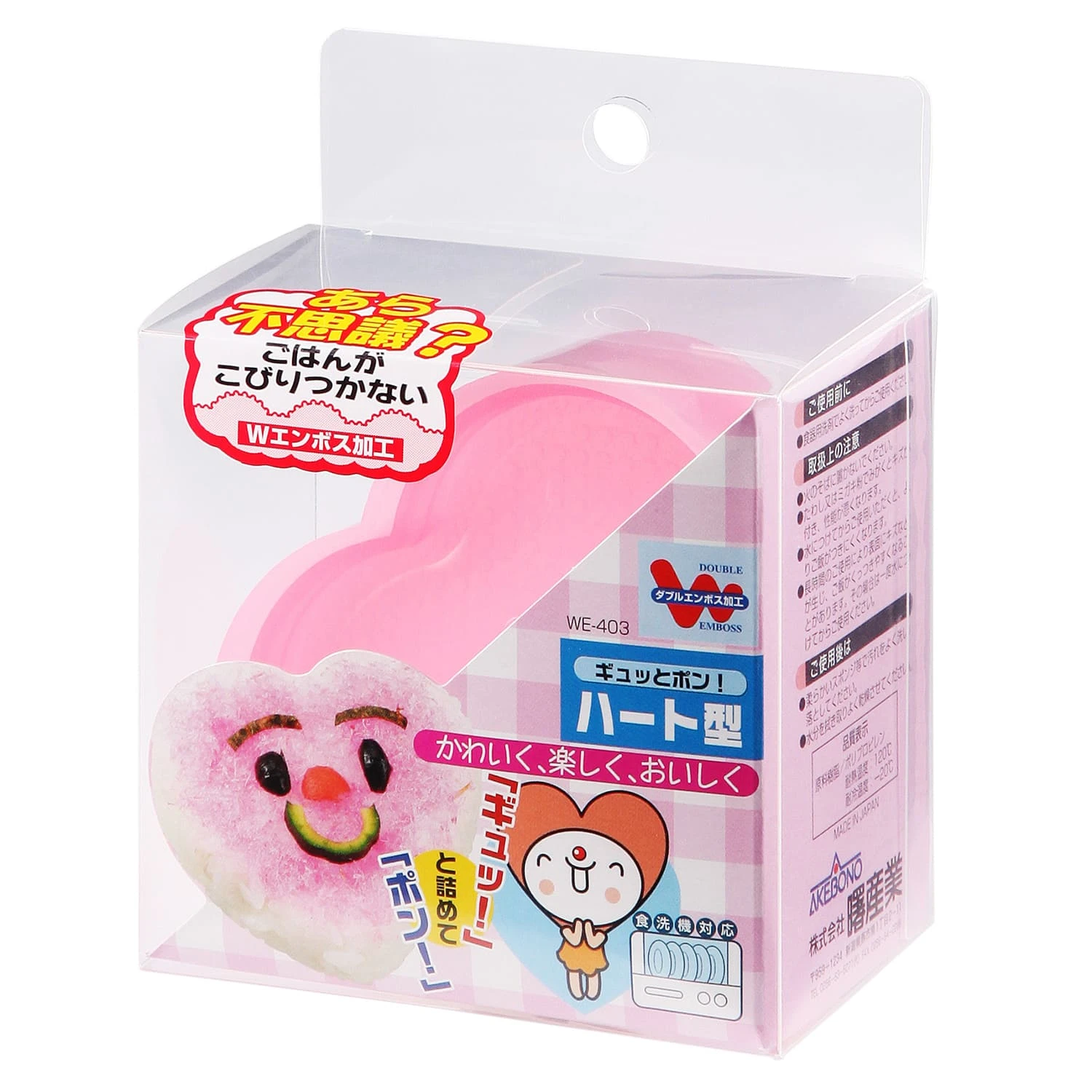 Akebono Polypropylene Heart Shaped Rice Mold 2 Akebono Polypropylene Heart Shaped Rice Mold - Image 2