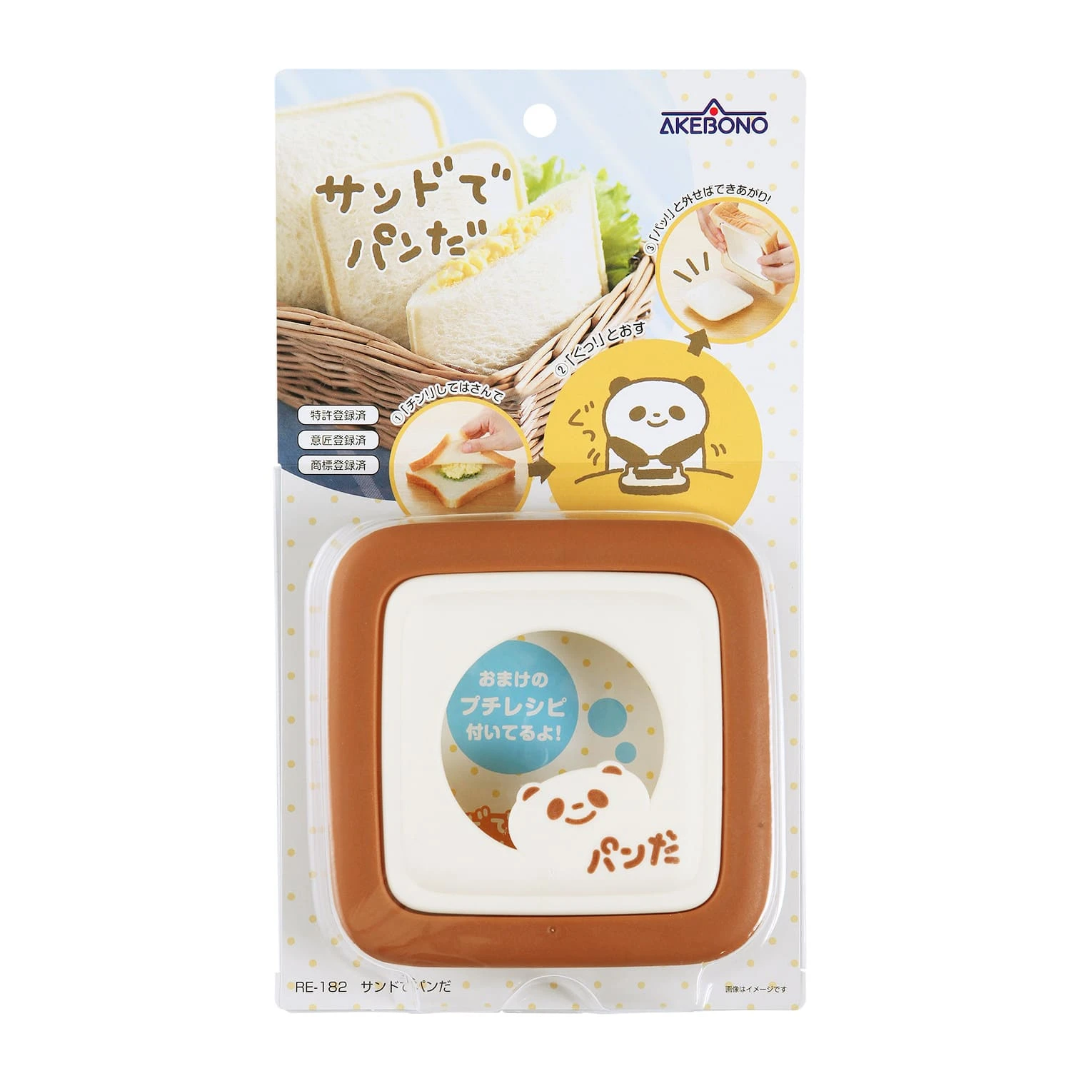 Akebono Square Sandwich Cutter & Sealer 7 Akebono Square Sandwich Cutter & Sealer - Image 7