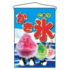 P.O.P Company Polyester Shaved Ice Shop Flag